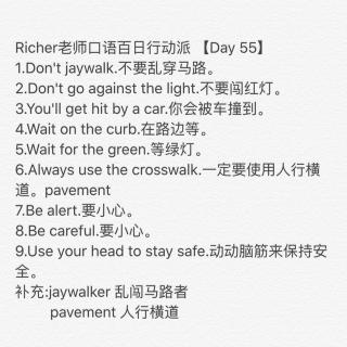 Richer老师口语百日行动派 【Day 55】 主题:Don't jaywalk.