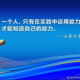 戴叔叔聊家教 46《动脑也需要动手，培养实践能力》