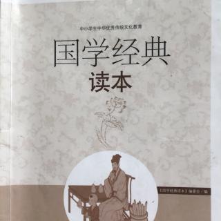 《大学》第二、三章