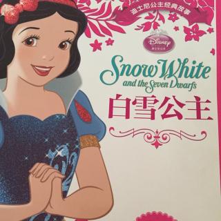 白雪公主