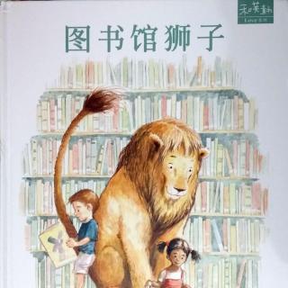 1、图书馆狮子