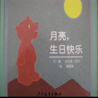 第三十六期：月亮生日快乐🌙