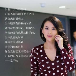 章子怡，我不想随波逐流，也不想改变自己