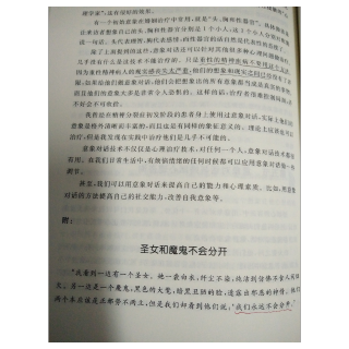 《我是谁》第八章附(朱建军)