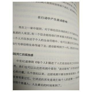 《直视骄阳》第五章在行动中产生波动影响(欧文、亚隆)