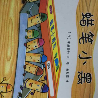 蜡笔小黑（兜宝）