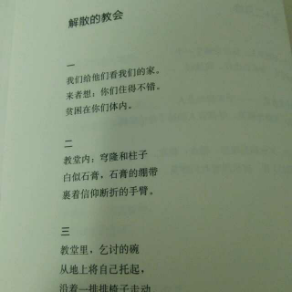 《解散的教会》