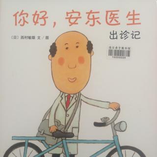 你好，安东医生