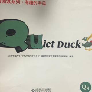 攀登有趣的字母Q A quite duck