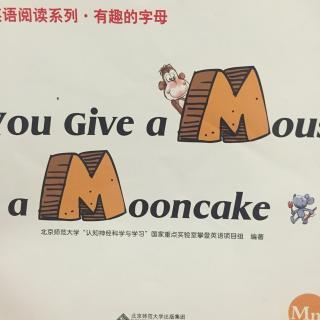 攀登有趣的字母M If yougive a mouse a mooncake