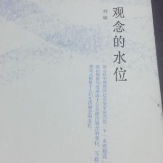 刘瑜:素什么质？