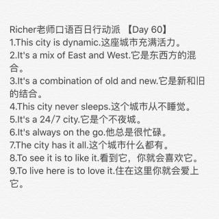 Richer老师口语百日行动派 【Day 60】 主题:This city is dynamic.