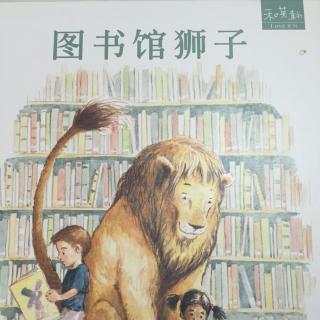 图书馆的狮子🦁️