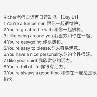 Richer老师口语百日行动派 【Day 61】 主题:You're a fun person.