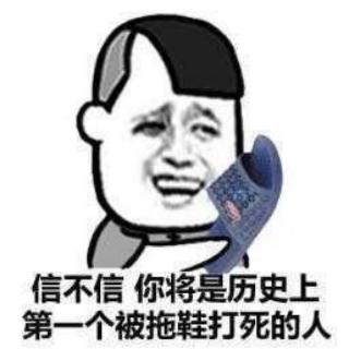 《爆笑段子》第一次，非常紧张。班主任对我们说。。。大爷喊我妈