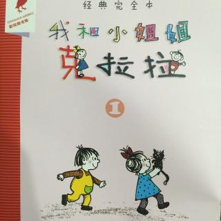 我和小姐姐克拉拉一（6我们的小狗嗅嗅）