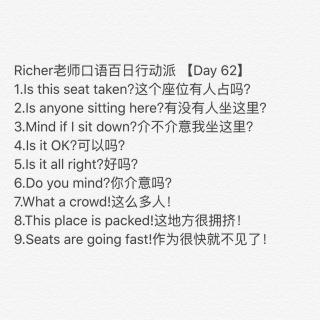  Richer老师口语百日行动派 【Day 62】 主题:Is this seat taken?