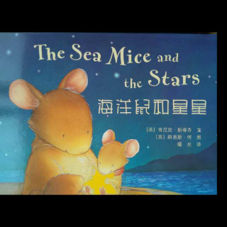 The sea mice and the stars-海洋鼠和星星