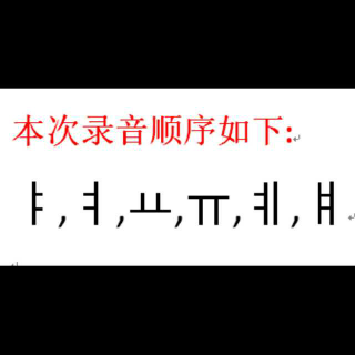 韩语发音之复合元音ㅑ,ㅕ,ㅛ,ㅠ,ㅖ,ㅒ