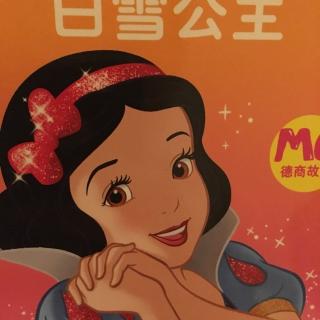 白雪公主