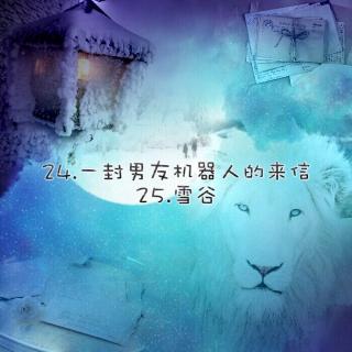 【助眠】<一头栽进月光里25~26>讲故事＋清唱