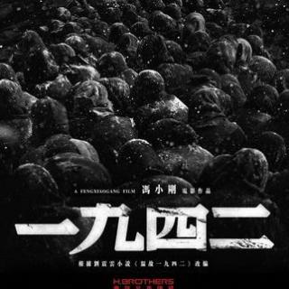 2012《1942》国语版 