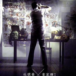 2007《神探》粤语版