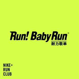 RBR×NRC上马MIX 第二首：耐力165