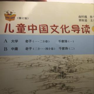 经典吟诵千家诗1-6