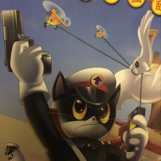 黑猫警长之空中擒敌