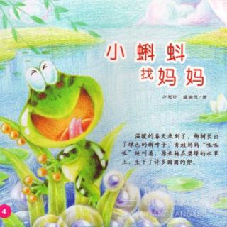 叶子七班菁菁老师讲故事啦