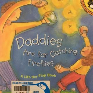 爸爸为我抓萤火虫Daddies Are for Catching Fireflies