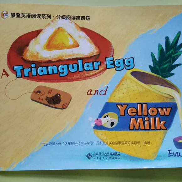 20160927a triangular egg and yellow milk