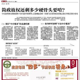 广播专辑 顶呱呱讲故事17 啃块硬骨头