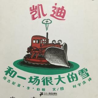 【绘本故事175】--《凯迪和一场很大的雪》