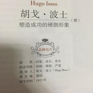 hugo boss!塑造成功的硬朗形象！名牌