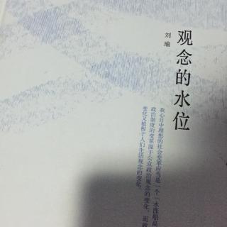 刘瑜:沉默罪