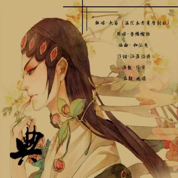 典狱司【大爷】
