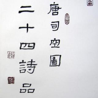 唐诗中的山西—《第一功名只赏诗（2）》主讲：刘小云