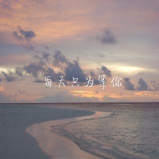 只是。一晃过了三年