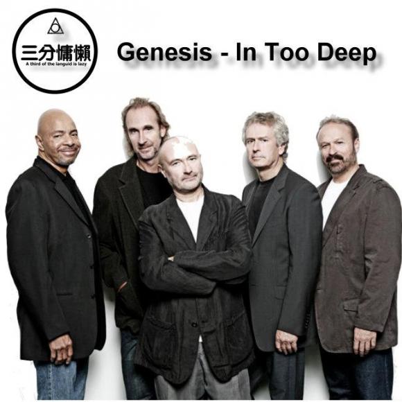 八十年代乃至九十年代最成功的摇滚乐队之一,genesis的成员peter