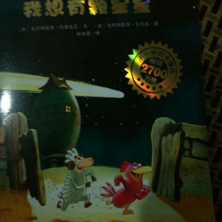 我想有颗星星⭐（乐乐版）