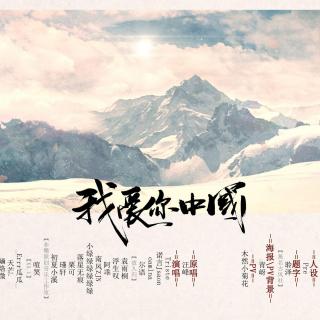  我爱你中国「23人大合唱」耳朵怀孕系列 祖国妈妈生日快乐