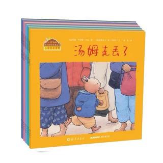 幼儿绘本小兔汤姆系列之《汤姆走丢了》