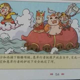 西游记之收八戒和沙僧