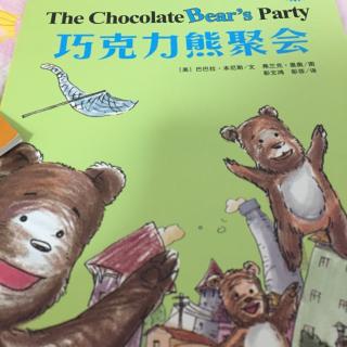 巧克力熊聚会
