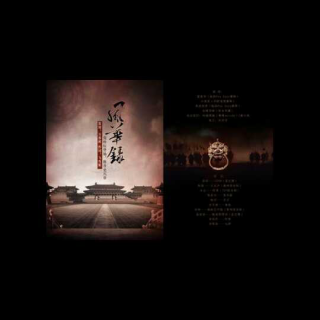 风华录-众男神