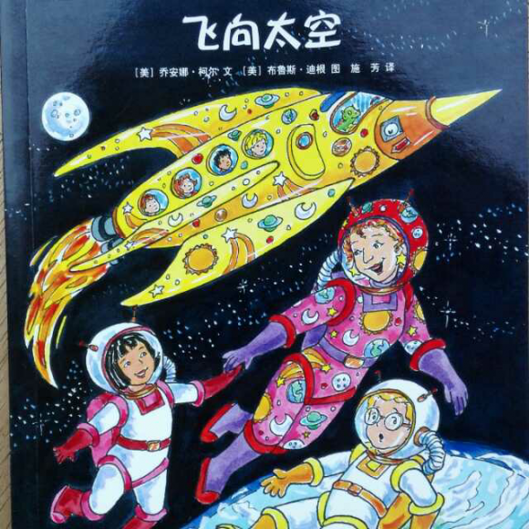 【神奇校车桥梁版14--飞向太空】在线收听_magic程程_荔枝fm