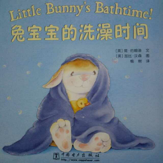 Candy讲故事〈Little Bunny's Bathtime〉