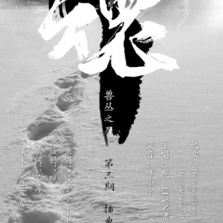 priest《兽丛之刀》第三期-天道